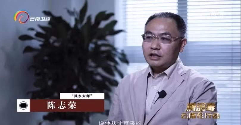 "Đại sư phong thủy" Trần Chí Vinh (Ảnh: Sohu). "Đại sư phong thủy" Trần Chí Vinh (Ảnh: Sohu).