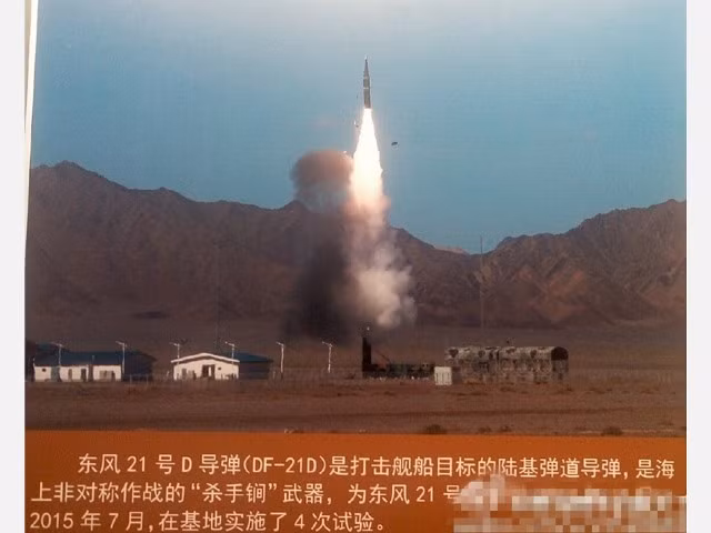 Tên lửa DF-21D