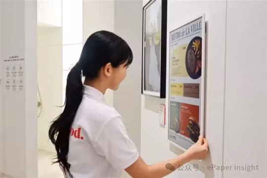 Màn hình áp phích điện tử sử dụng công nghệ mực điện tử (e-ink) của Hàn Quốc. Ảnh: Sina.